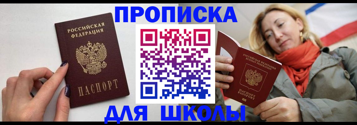 прописка гарантия в Алдане