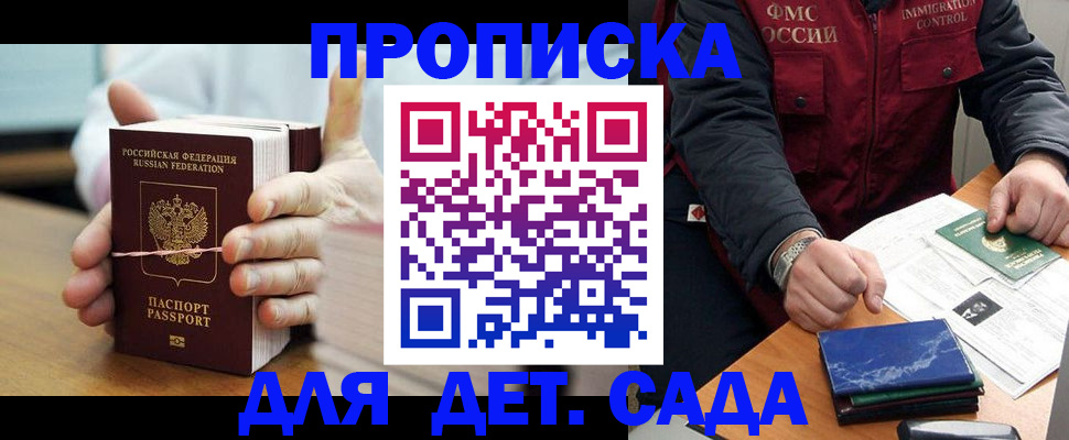 миграционный учет в Алдане