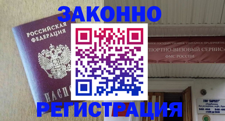 найти адрес прописки в Алдане